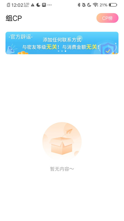 小欢乐交友无会员
