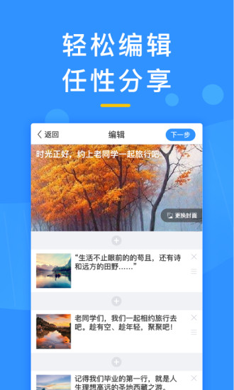 美篇最新版