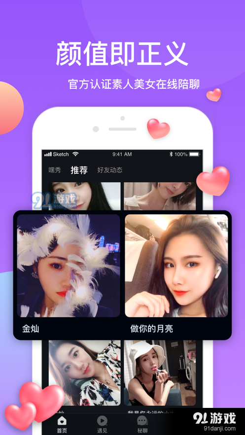 莲藕短视频ios版