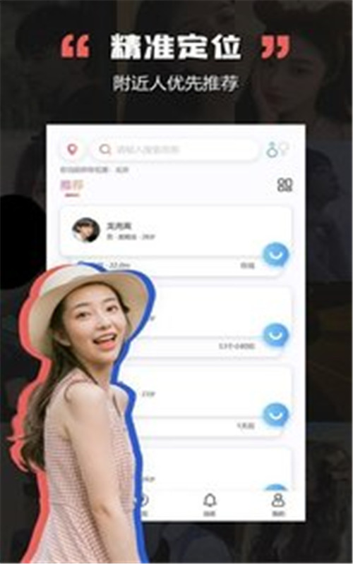 黑洞交友App官网版