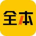 绿读全本小说定制版