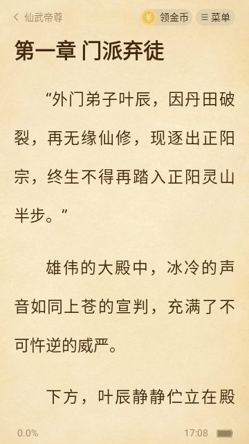 绿读全本小说定制版