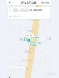 嘀嗒顺风车常用路线怎么关闭