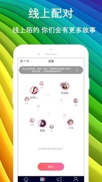 陌默交友安卓版