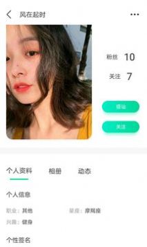 花姿交友无会员
