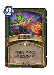 炉石传说世界之树的余烬迷你包中立新卡有哪些