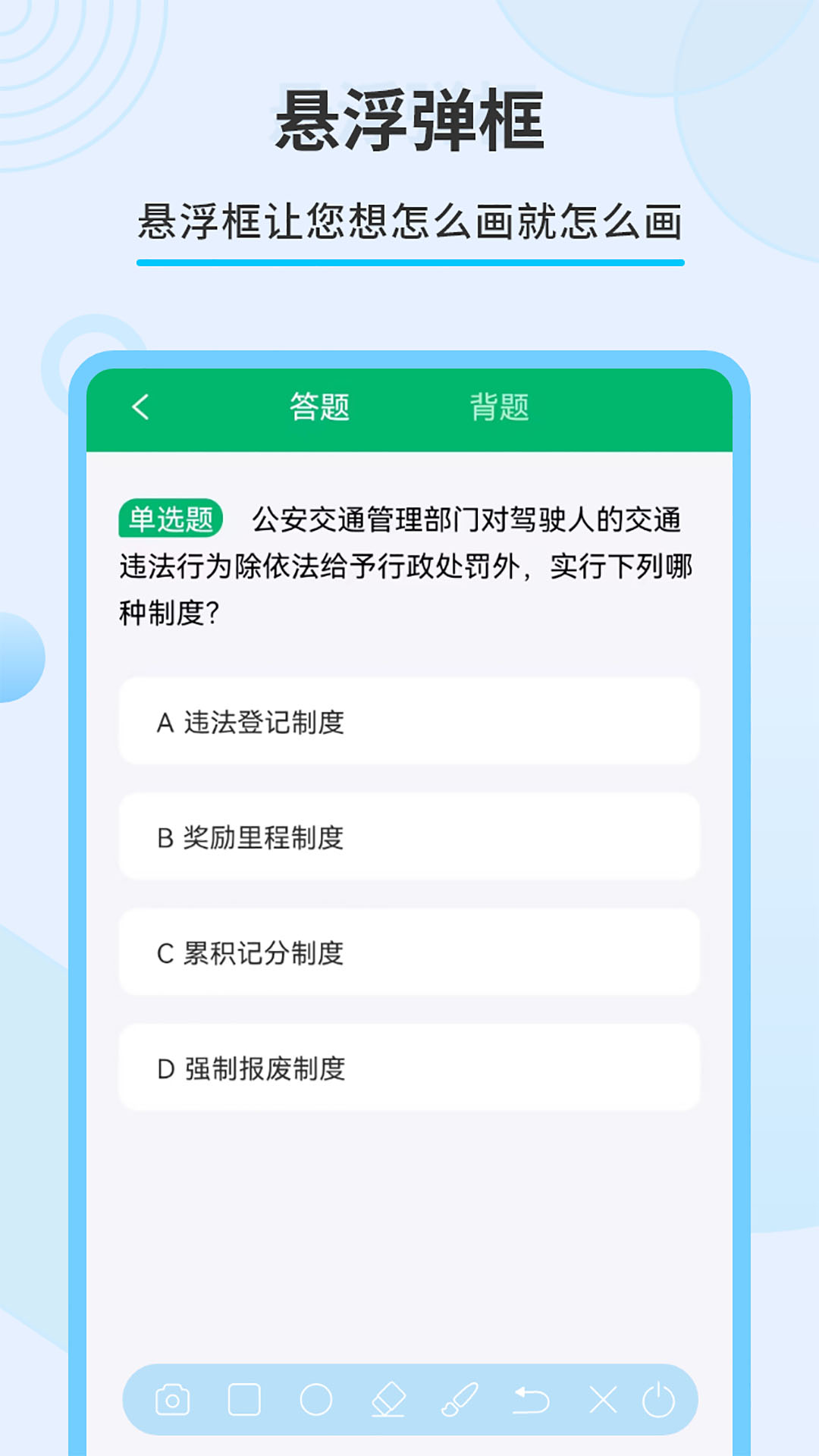 直播屏幕画笔安卓版