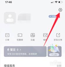 萤石云视频怎样开启设备自动升级
