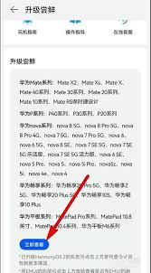 华为畅享20pro能不能升级鸿蒙系统