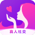 趣撩交友手机版