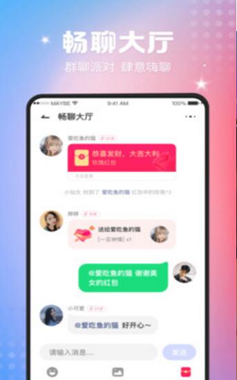 趣撩交友手机版