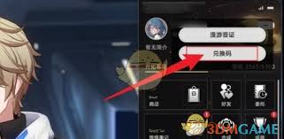崩坏星穹铁道3.5前瞻直播有哪些兑换码