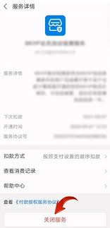 看漫app怎样关闭自动续费功能