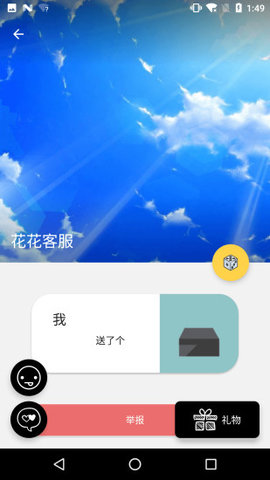 春色交友苹果版