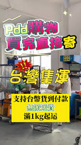 拼多多免费带走五件商品真的假的