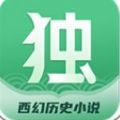 独阅读小说自定义版