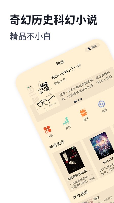 独阅读小说自定义版