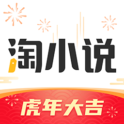 淘小说会员免登录