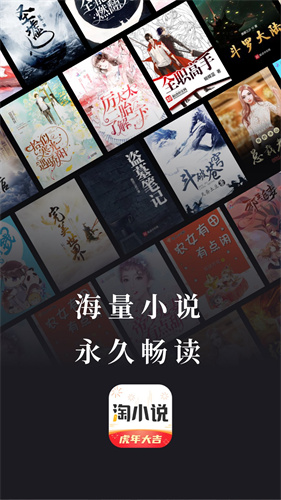 淘小说会员免登录