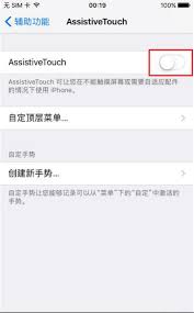 苹果手机怎么关闭截屏提示音
