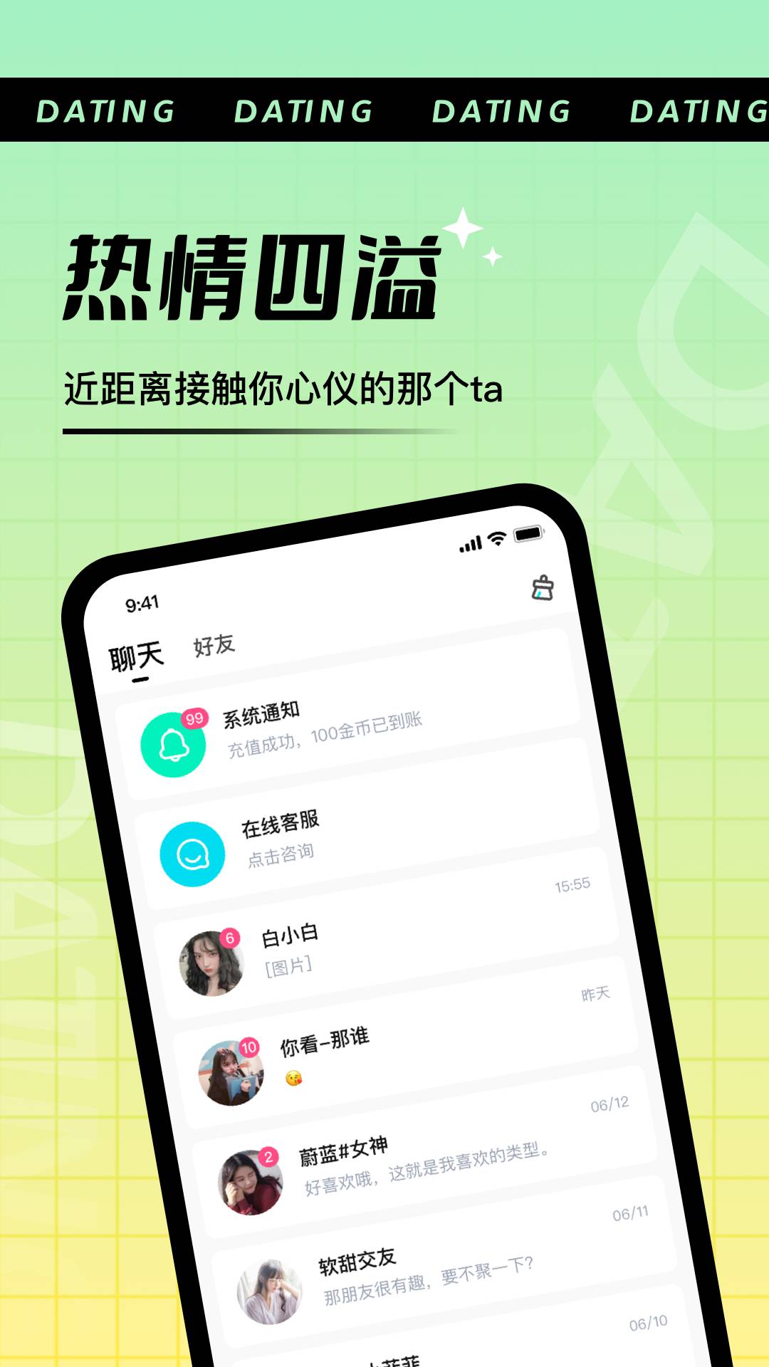 哇塞秀免费版