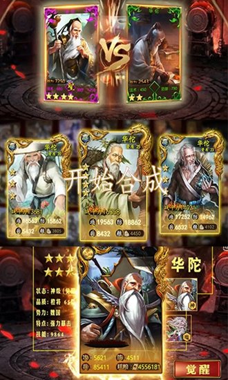 猛毒三国变态手机版