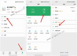 微信怎么实现先用后付
