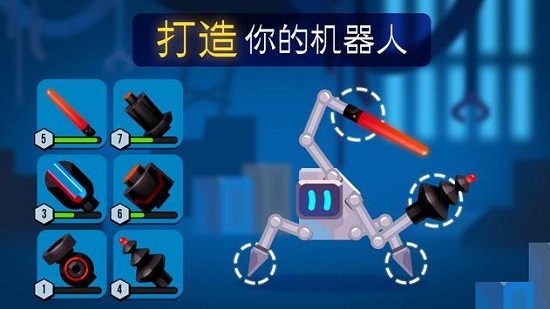 Robotics最新版