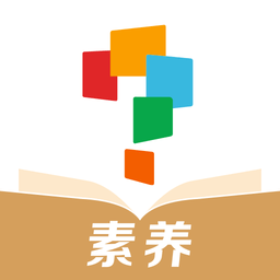 学而思素养免费版