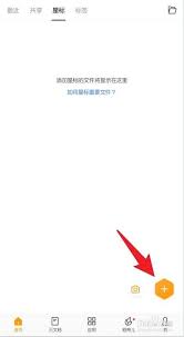 WPS如何新建word文档