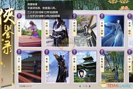 天涯明月刀小师妹如何出师