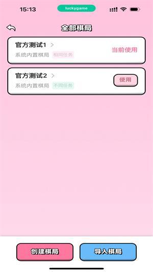 情侣飞行棋最新版