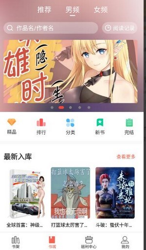 奶气小说苹果版