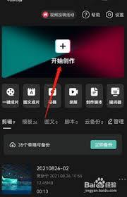 抖音剪映如何关闭视频原声