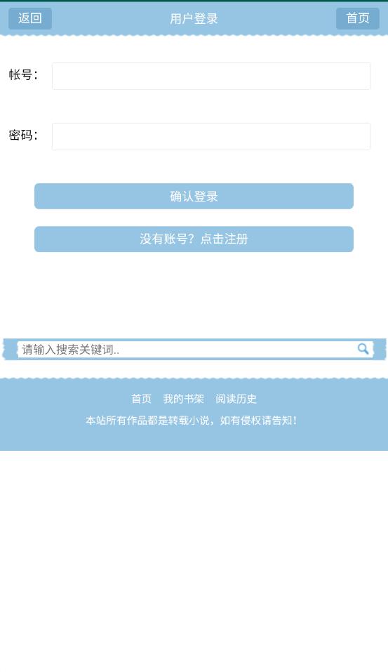 就爱谈小说网官方正版