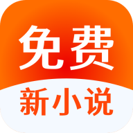 新小说官方版