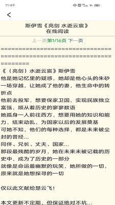 新小说官方版