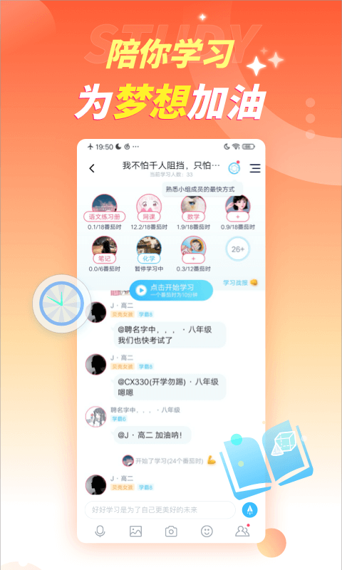Youth学习交友正式版
