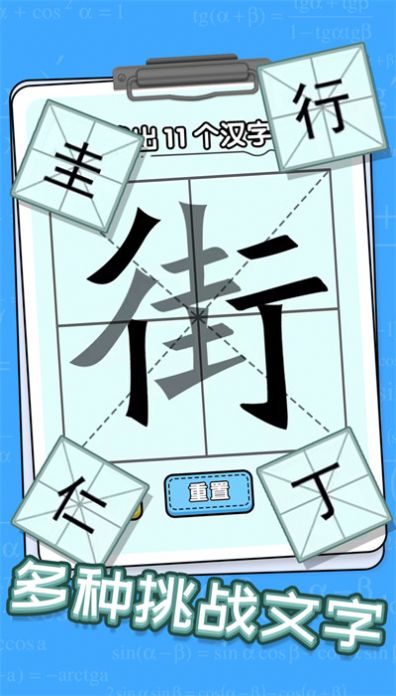 趣味文字解谜安卓版