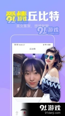 陌聊真人速配交友官方正版