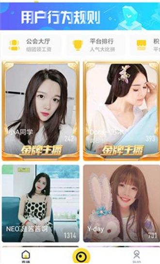 蜜桃聊天交友正式版