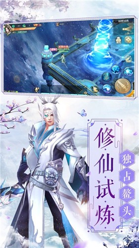 不灭仙尊首发官网版