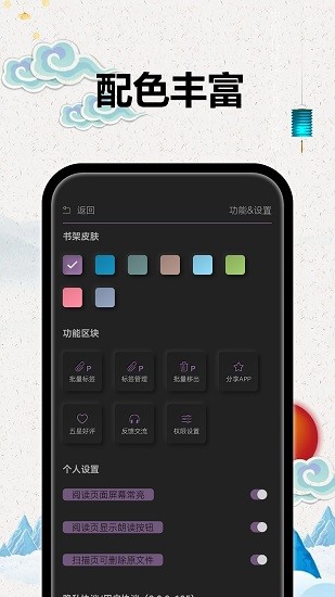 TT小说阅读器官网版