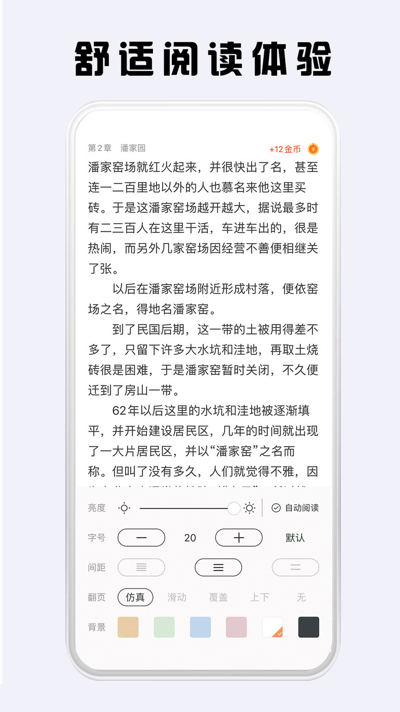 看豆小说自定义版