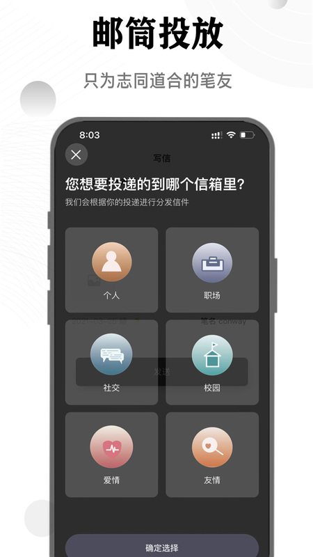 FINDTALK书信交友安卓正版
