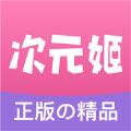 次元姬小说安卓正版
