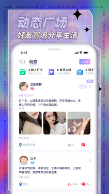 耳依语音交友免费正版