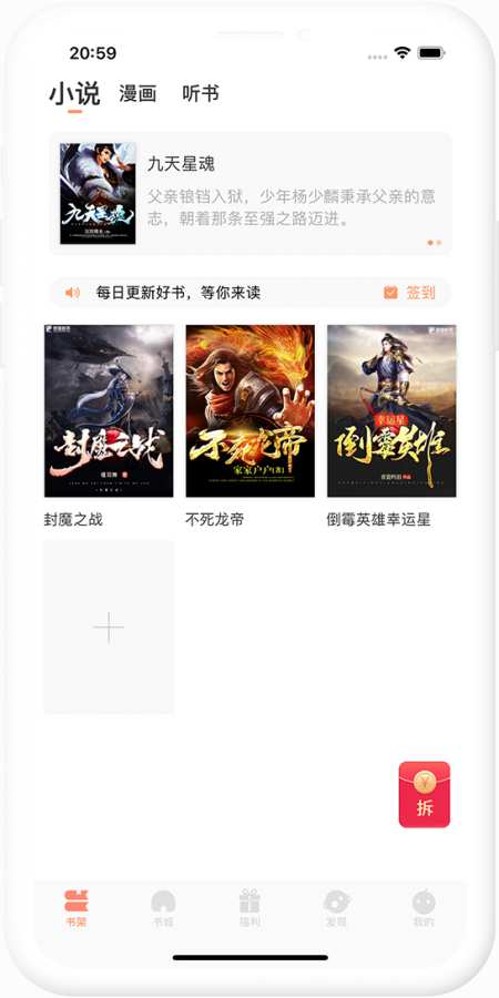 瞪眼小说免费正版