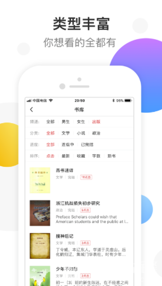 万读小说定制版