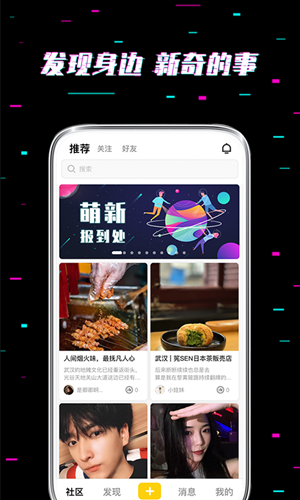 花音交友2025最新版